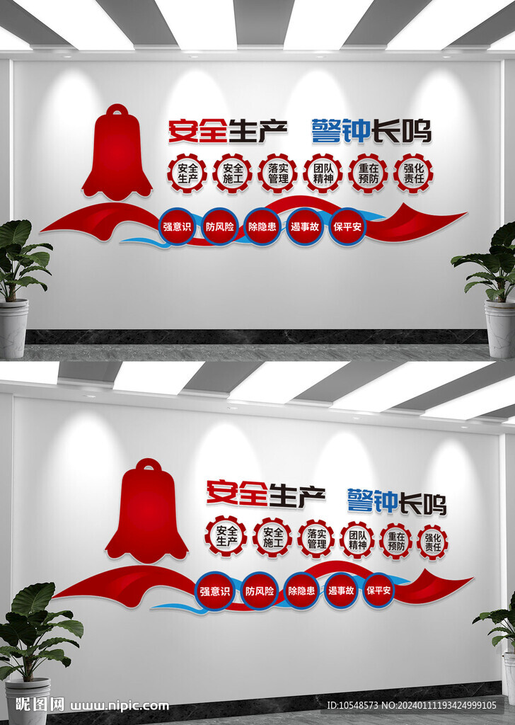 生命高于一切安全重于泰山