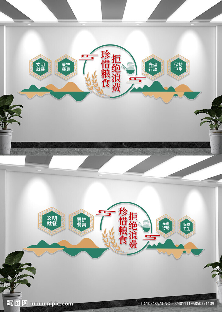 珍惜糧食企業(yè)校園食堂文化墻