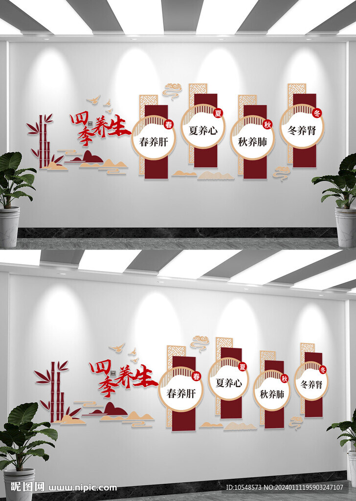 中醫(yī)養(yǎng)生文化墻創(chuàng)意設(shè)計(jì)文化墻