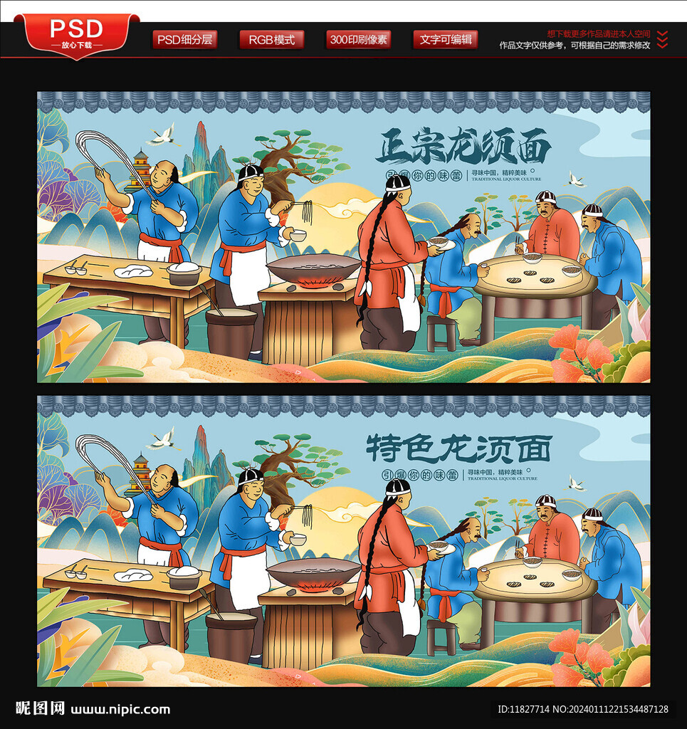 龍須面