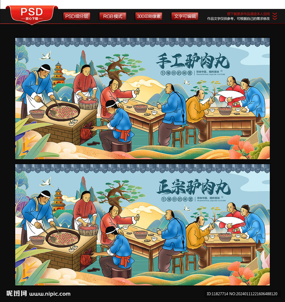 驢肉丸