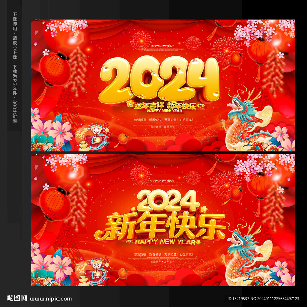 新年快樂(lè)