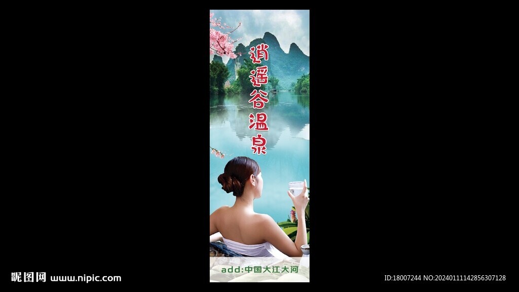 美容保健展畫