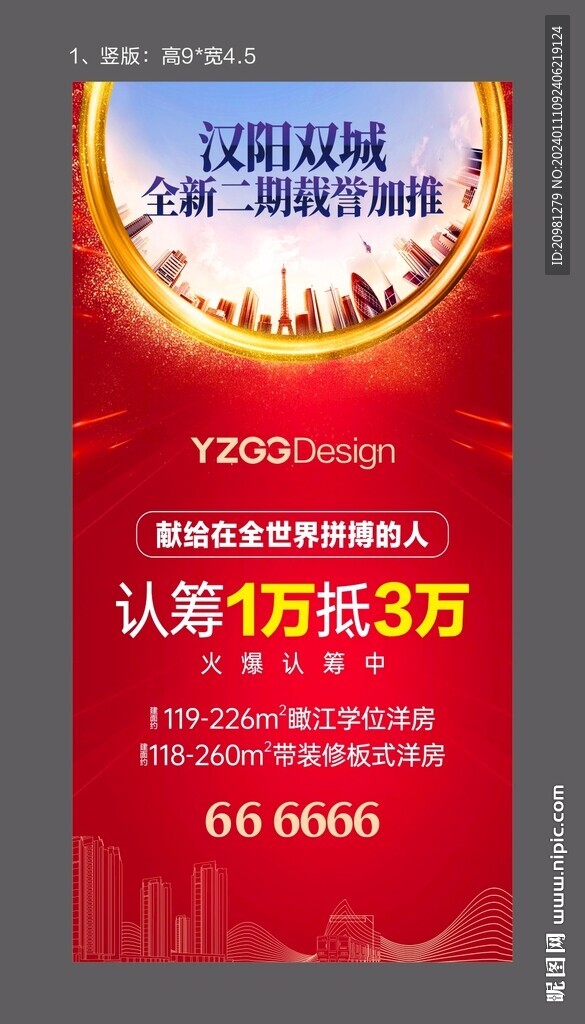 熱銷城市戶外