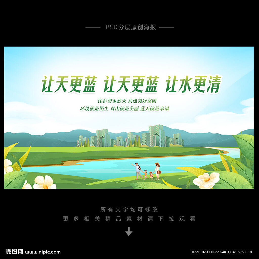 環(huán)保廣告