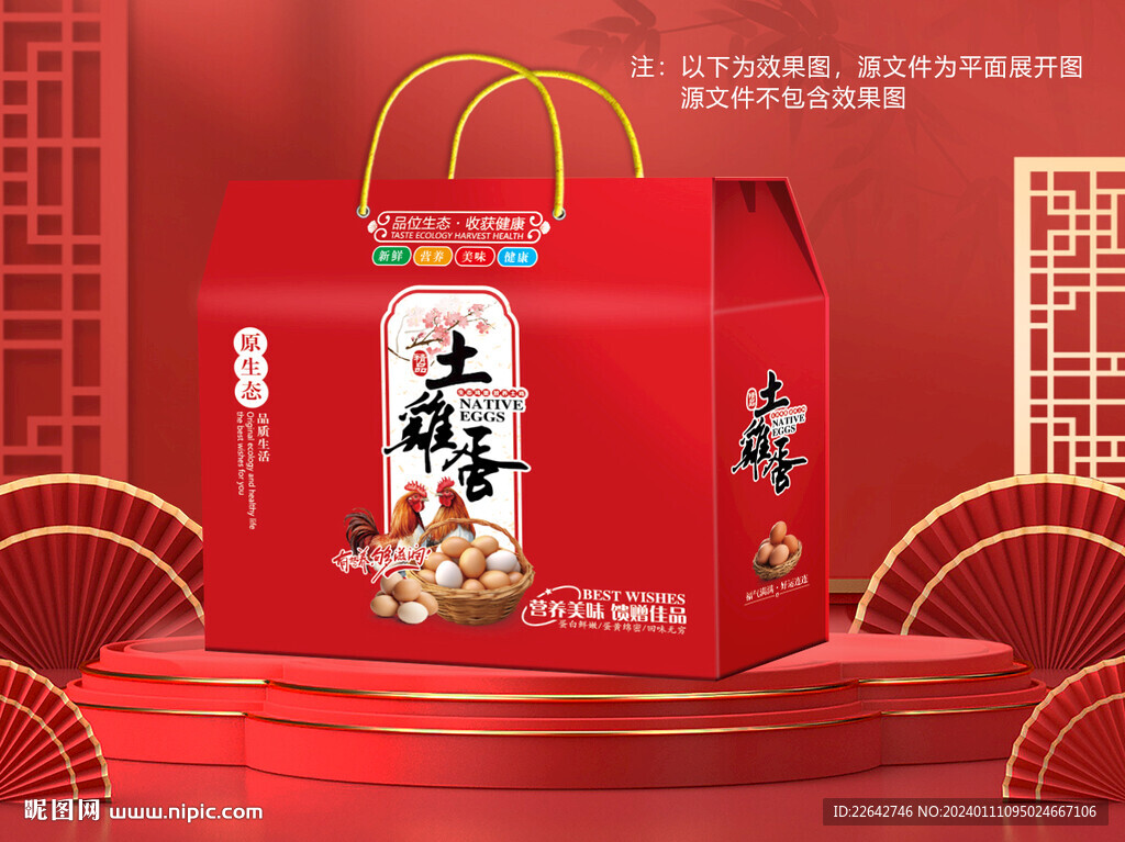 雞蛋包裝平面圖圖片