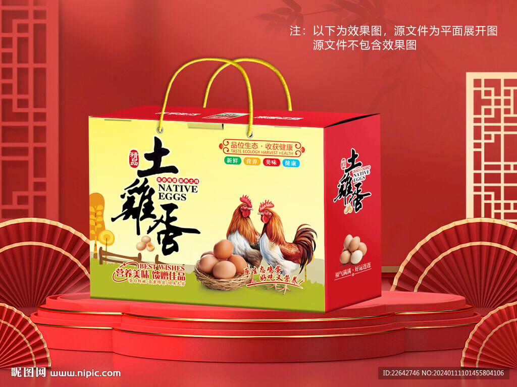 雞蛋包裝平面圖圖片
