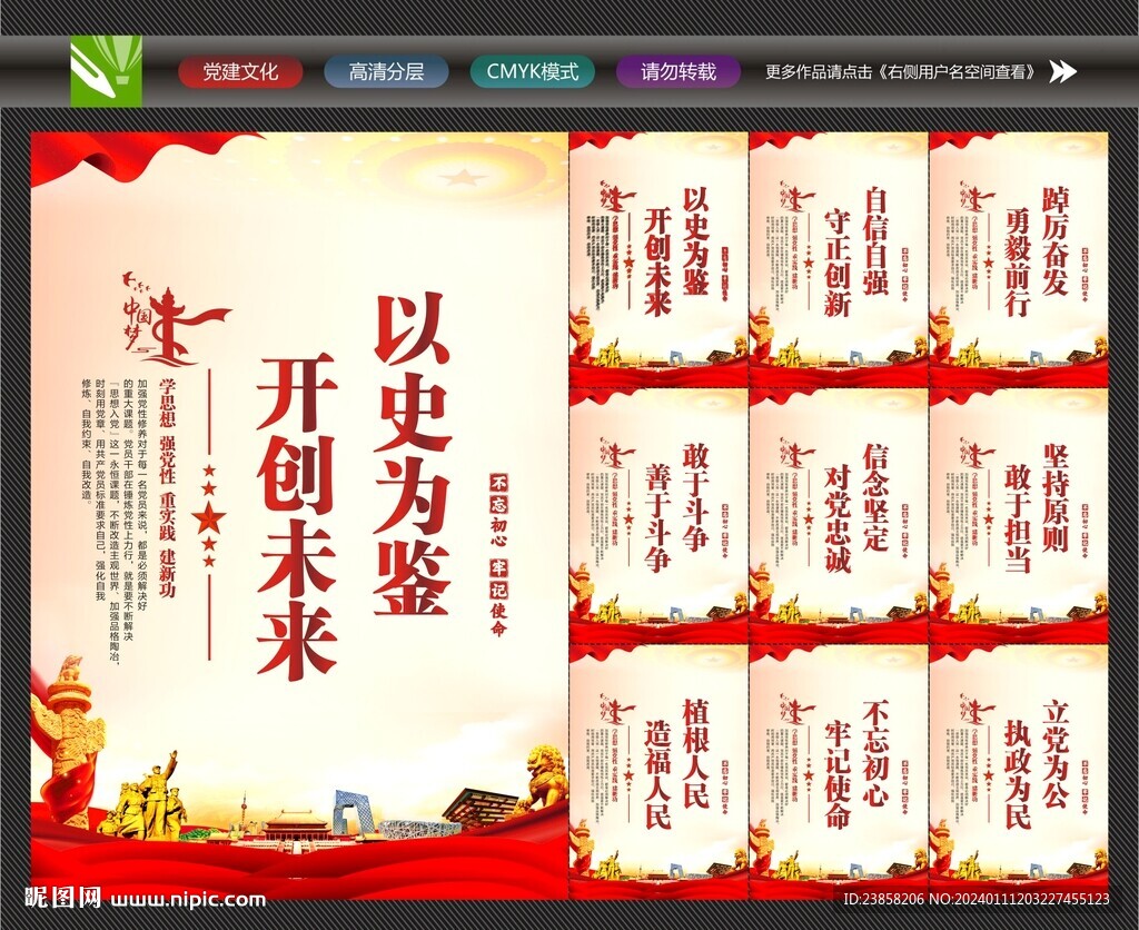 黨建標(biāo)語掛畫