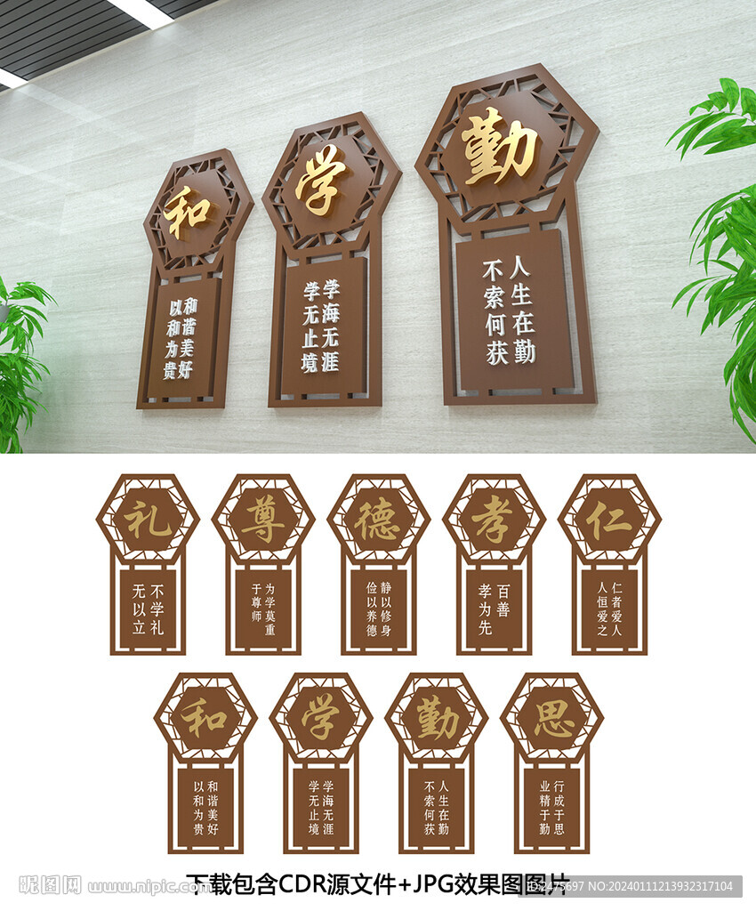 學(xué)校文化