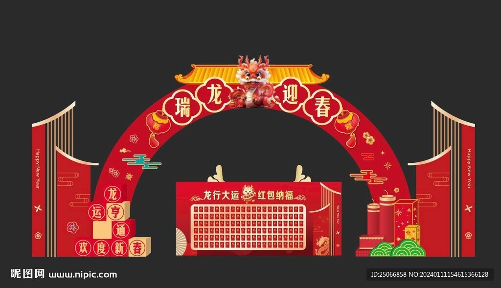 龍年拱門美陳