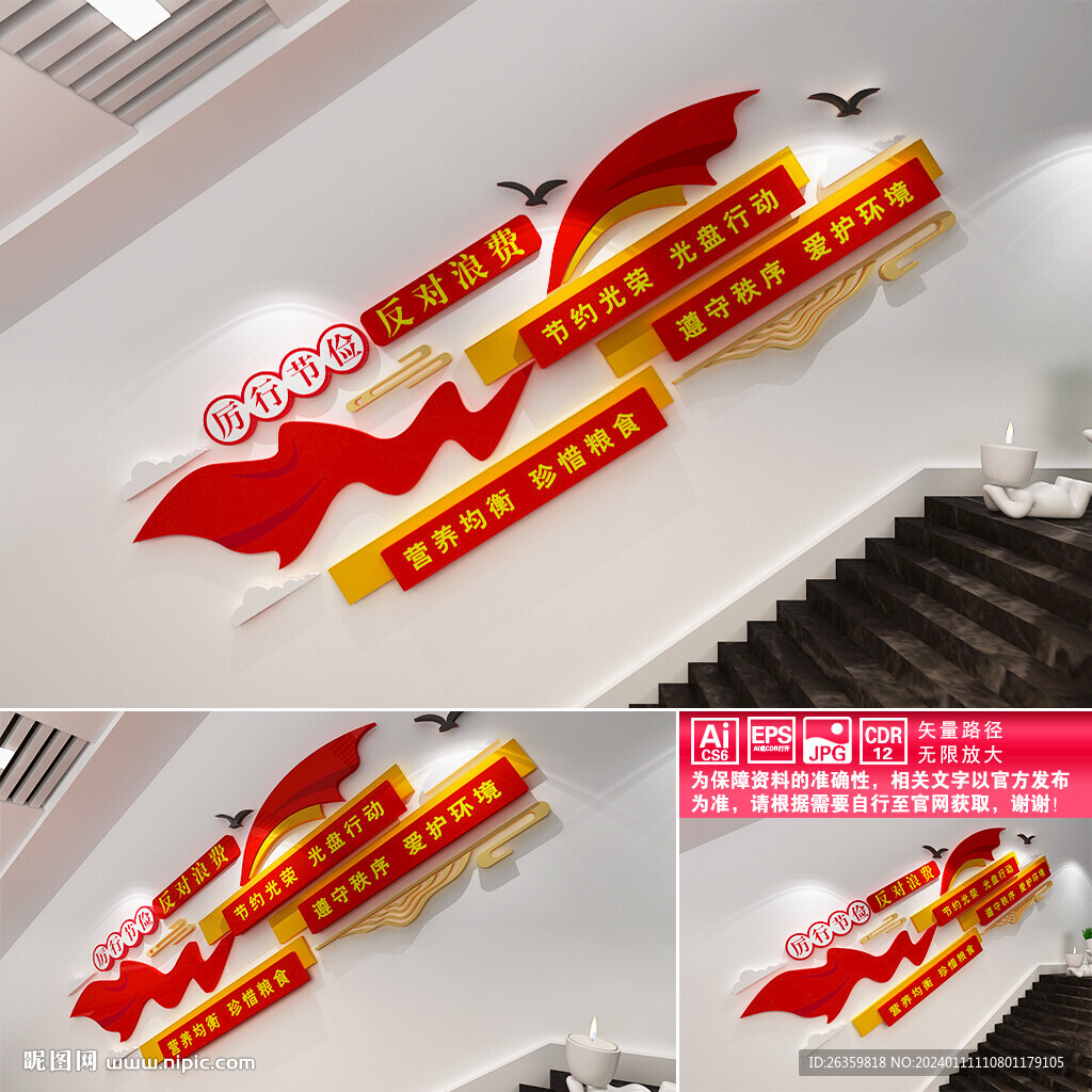 食堂樓道文化墻