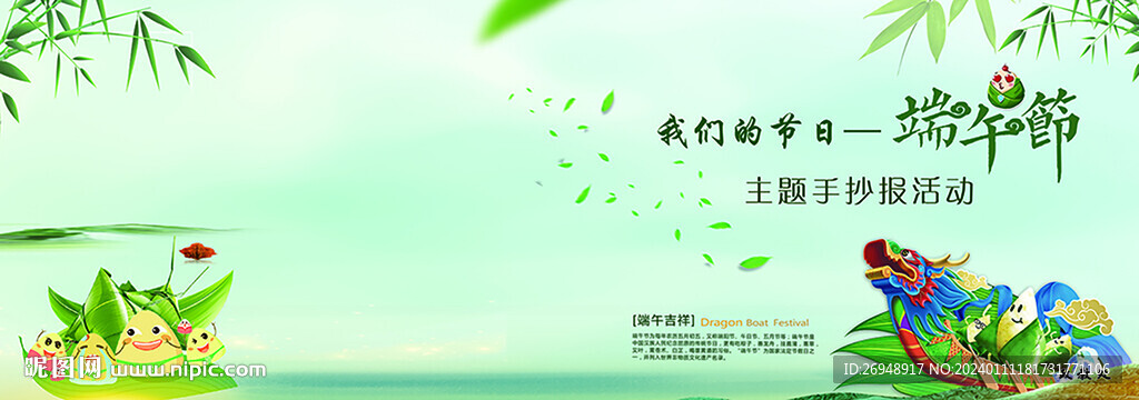 我們的節日端午節手抄報封面