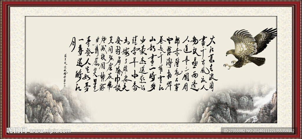 念奴嬌