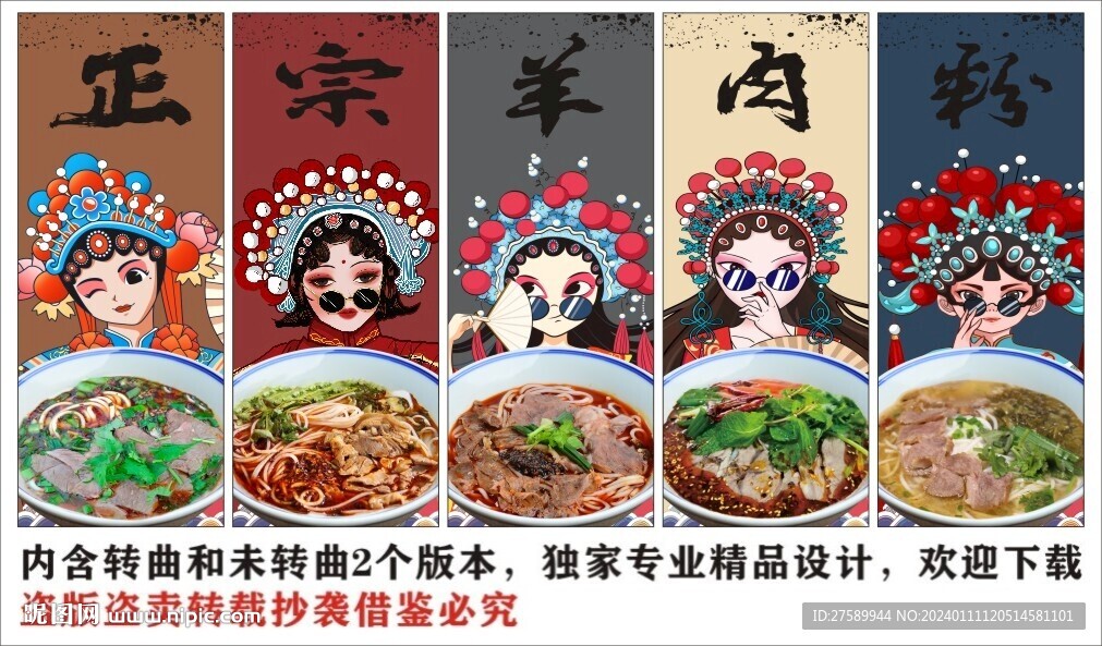国潮贵州羊肉粉装饰画背景墙