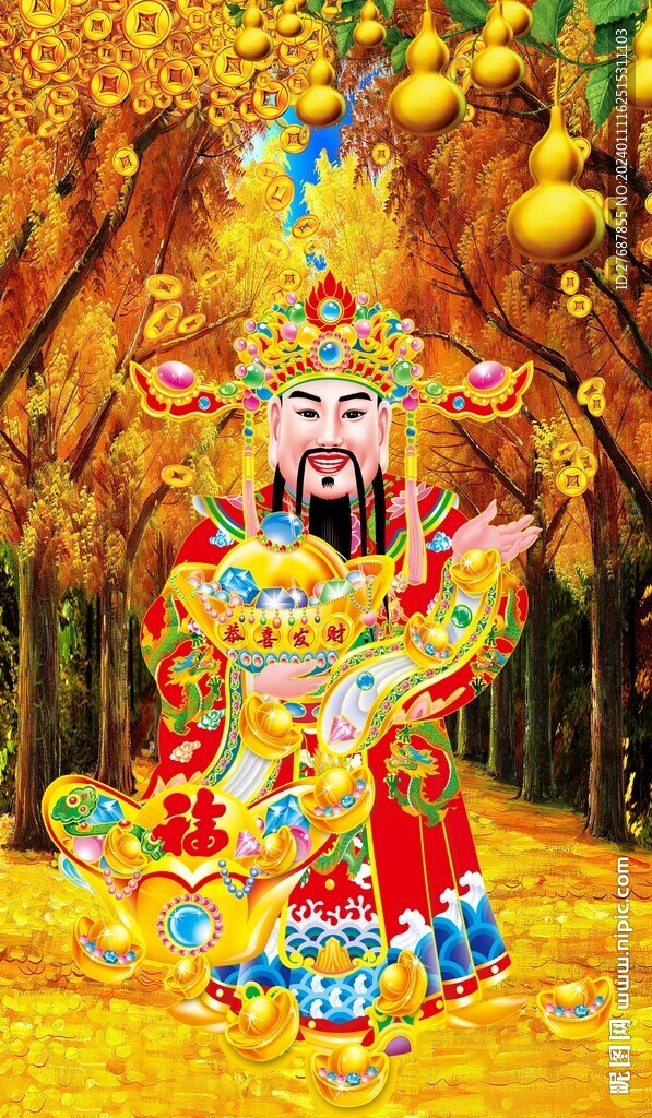 財神到