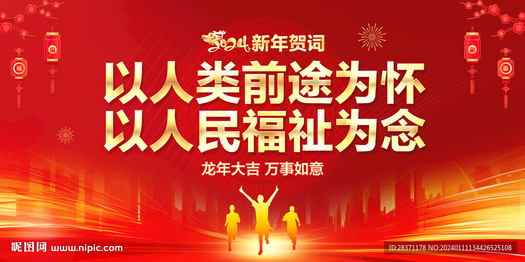 新年賀詞