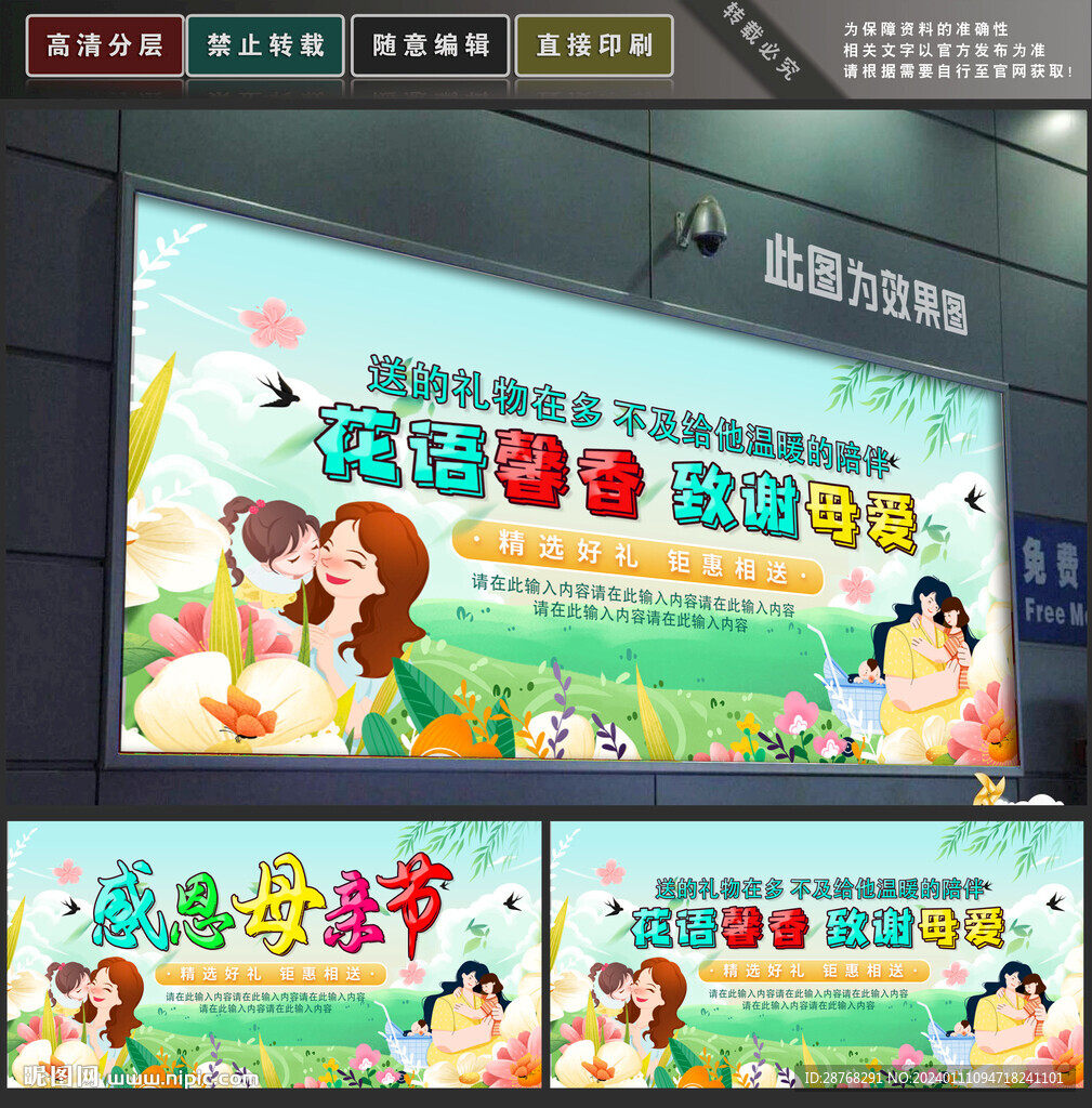 母親節