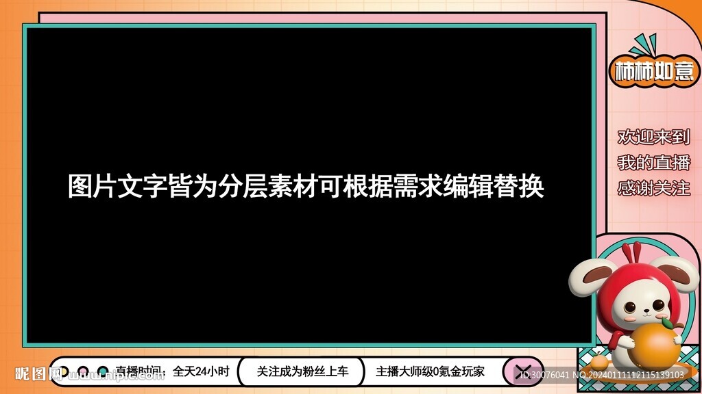 直播邊框模板吃雞邊框主播直播間