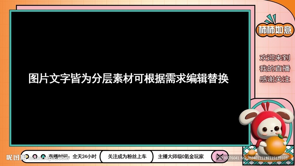 直播边框模板吃鸡边框主播直播间