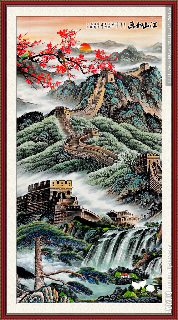 長城迎客松