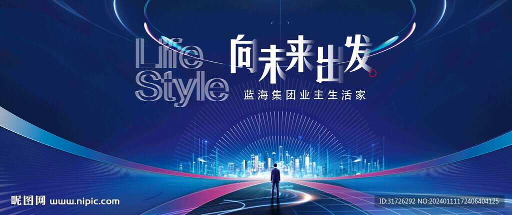 藍色年會會議背景