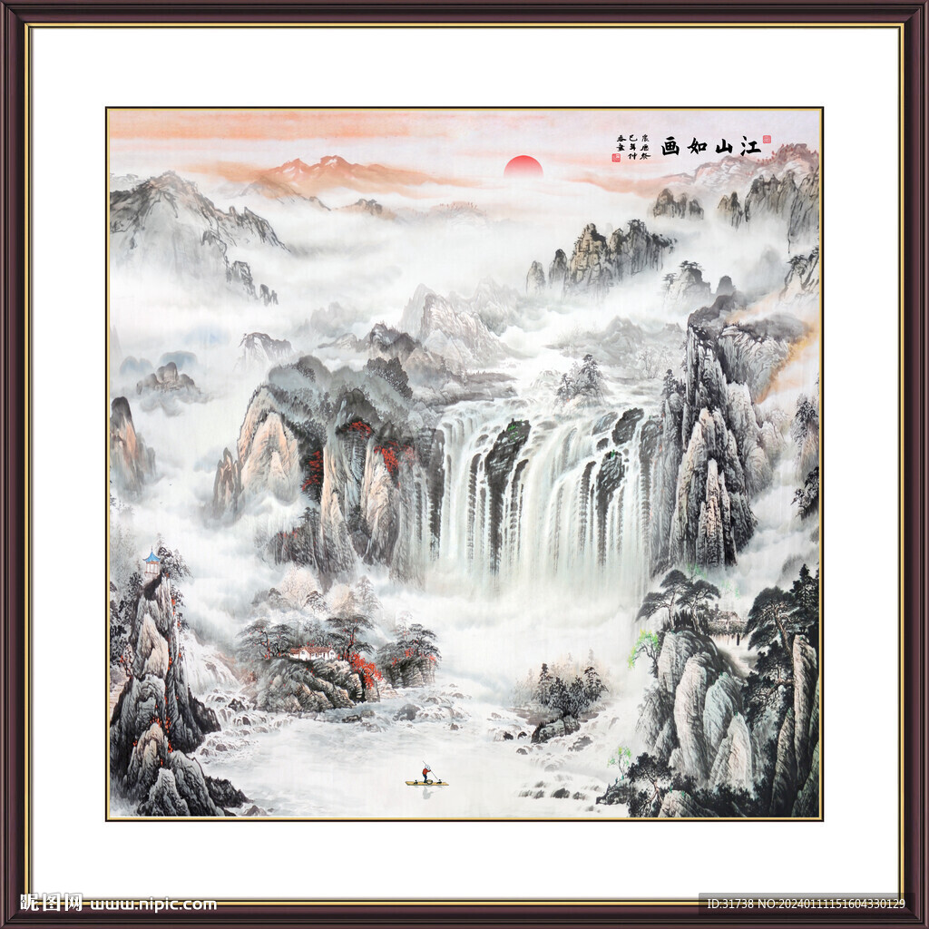 江山如畫(huà)旭日東升