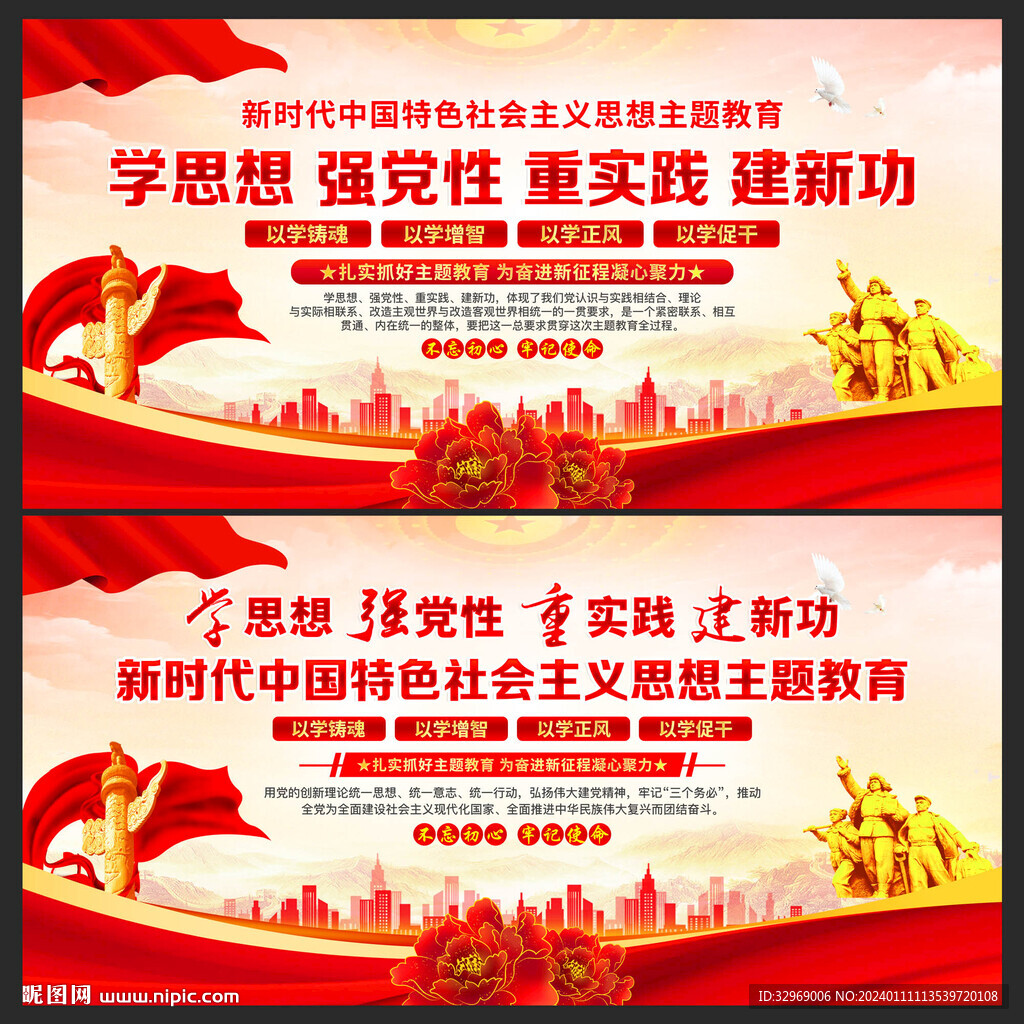 學思想