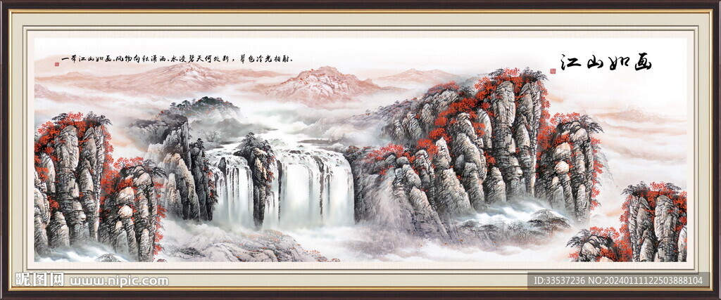 國畫風景如畫山水畫