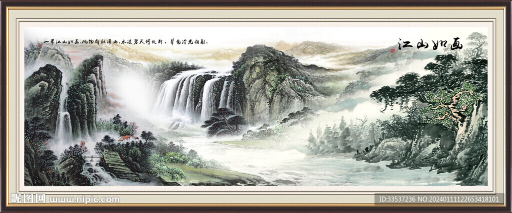 國畫山水風景 巨幅山水畫