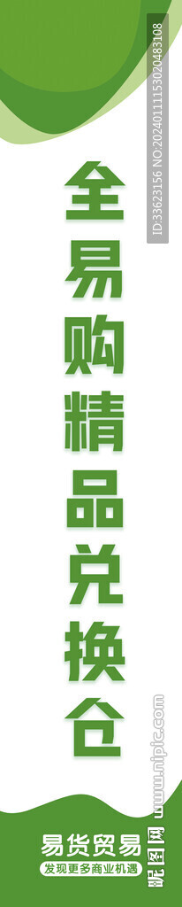易貨貿(mào)易