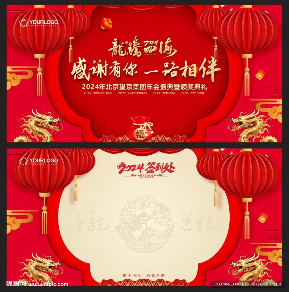 年會(huì)簽到墻