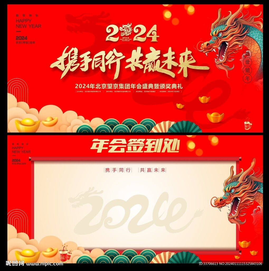  簽到墻