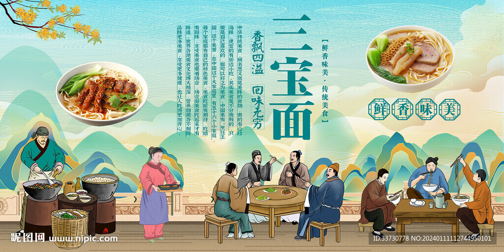 三寶面