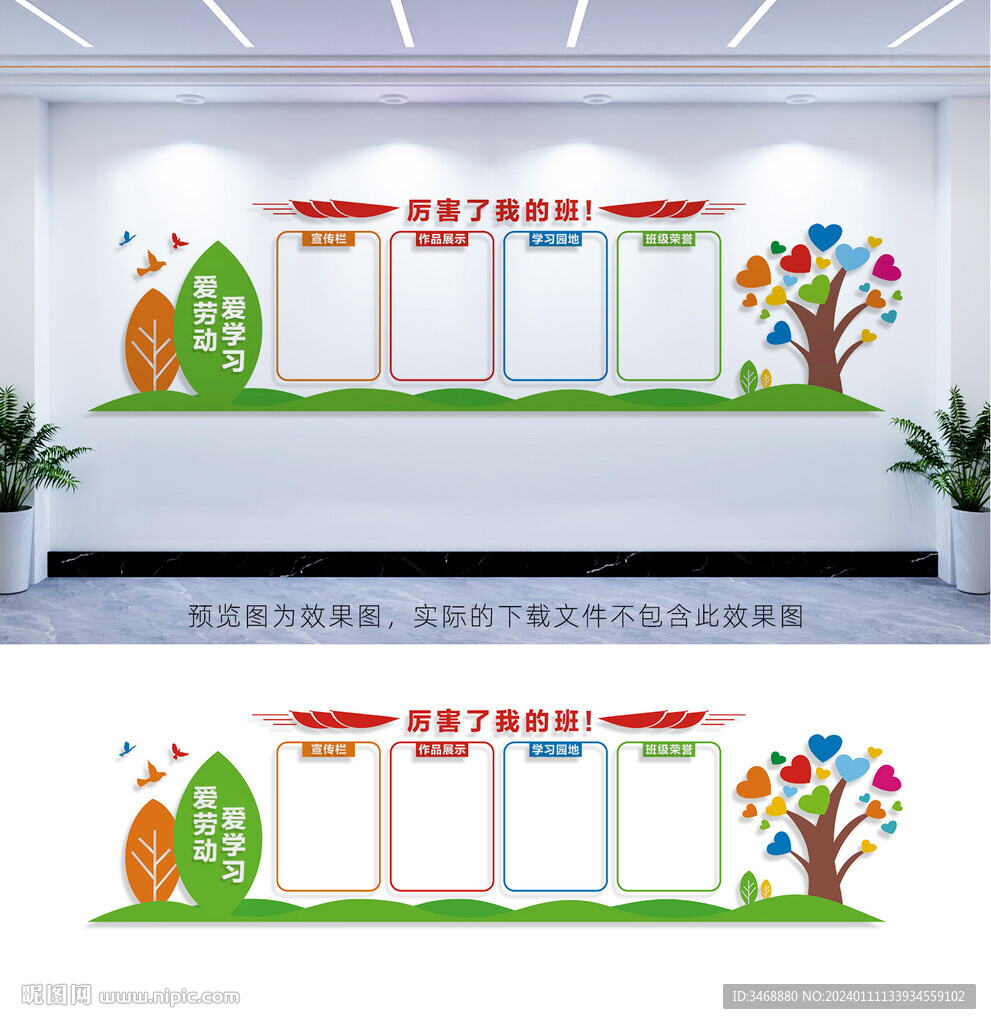 班級風采