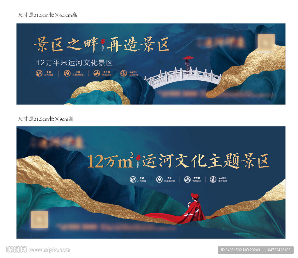 海報(bào)背景