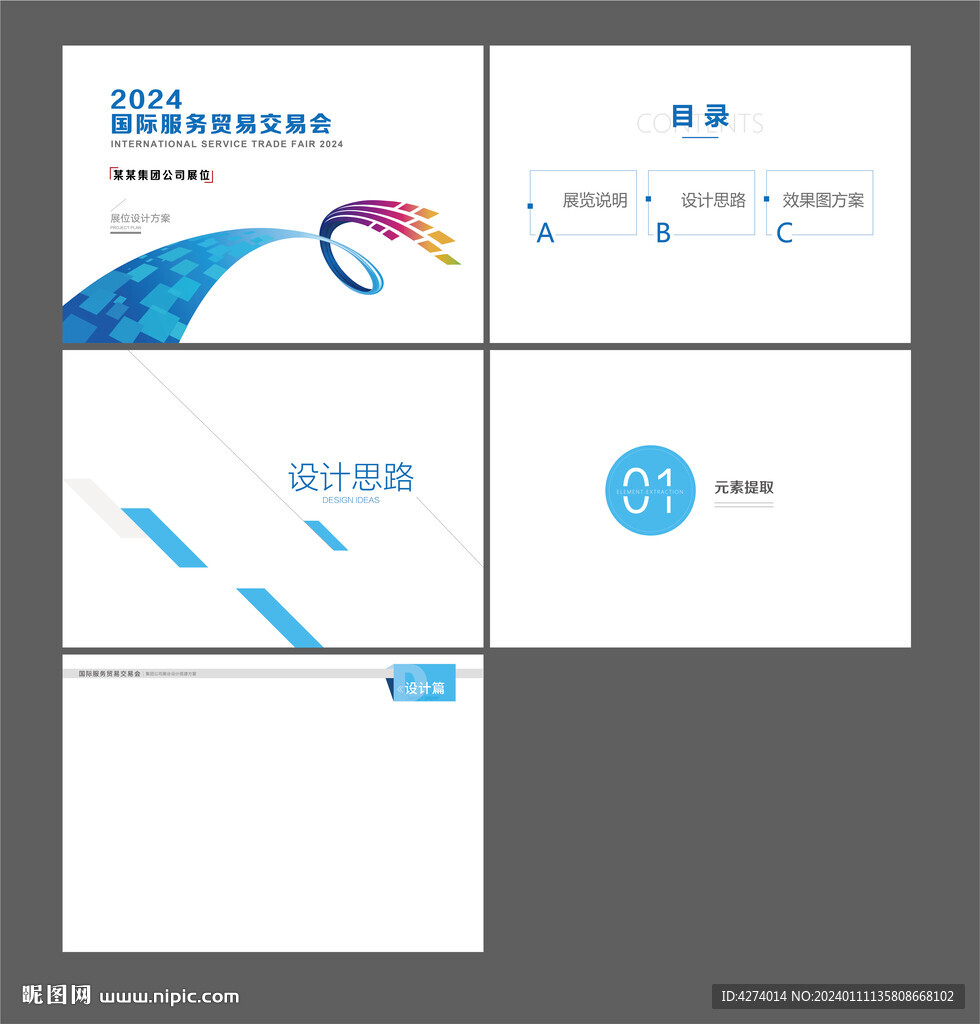 PPT畫冊封面圖片