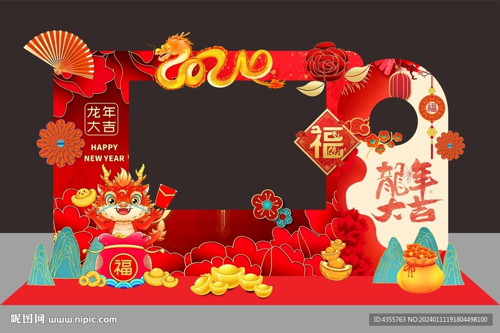 2024龍年大吉拍照框拱門美陳