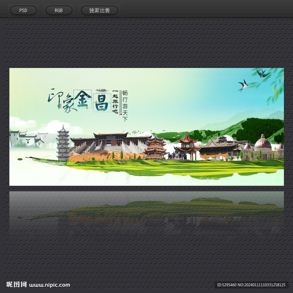 金昌