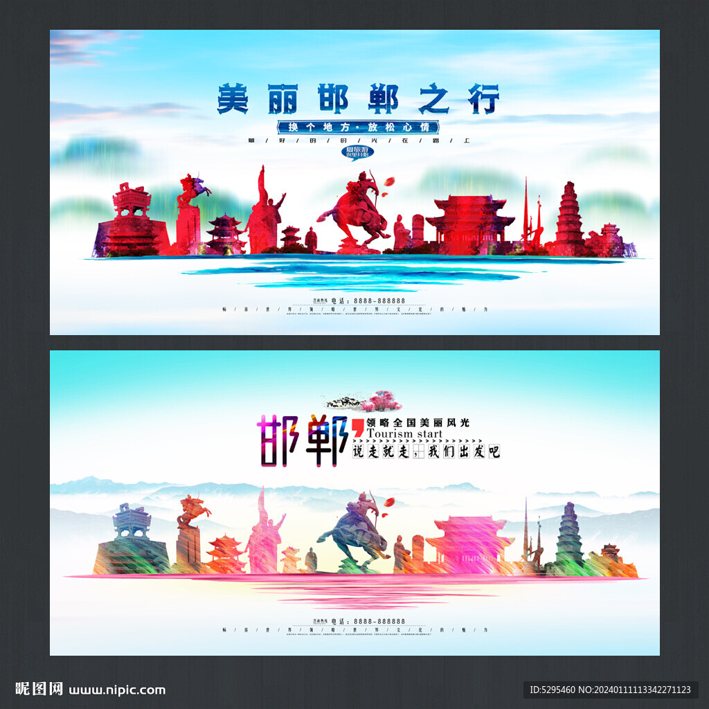 邯鄲