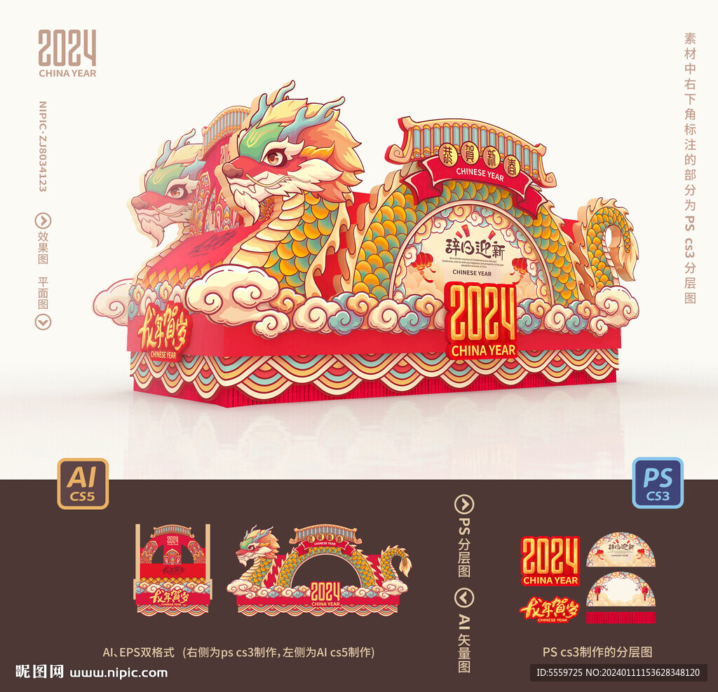 彩車