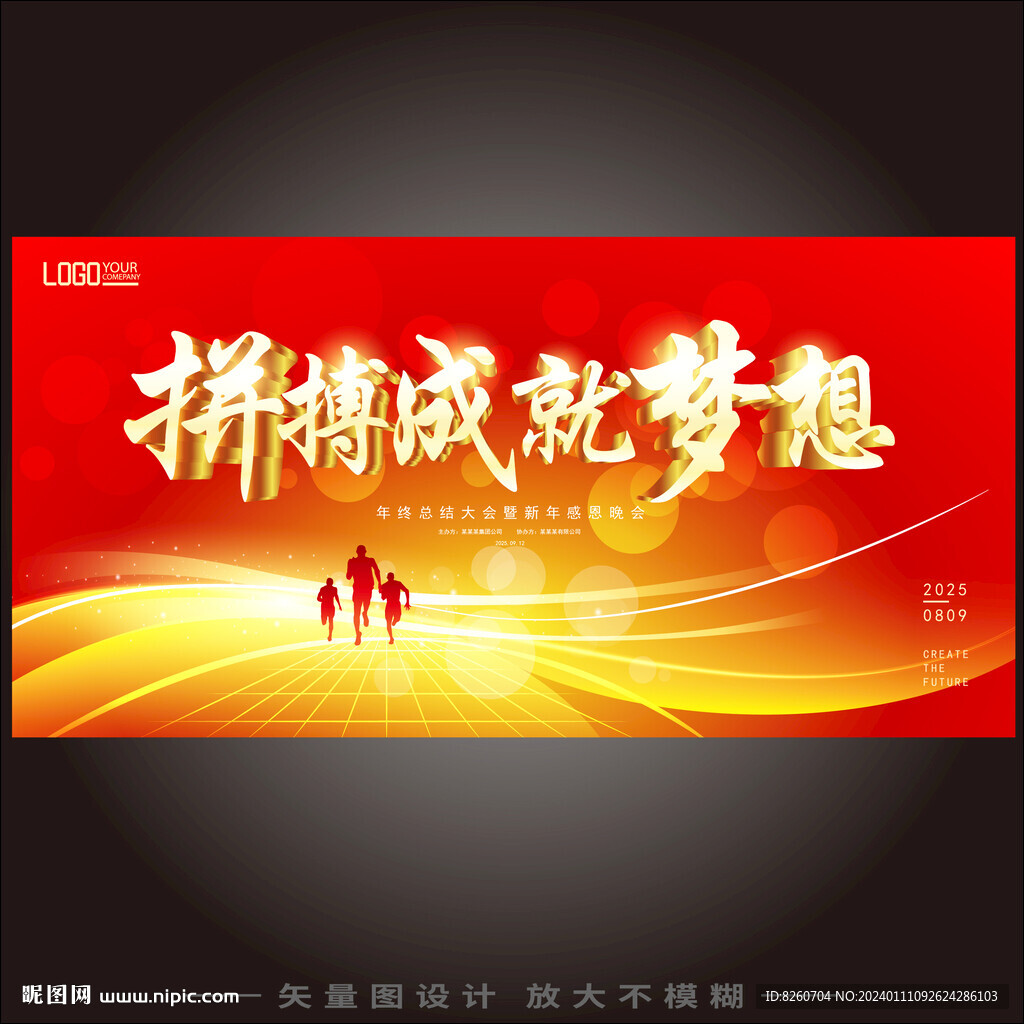 紅色KV