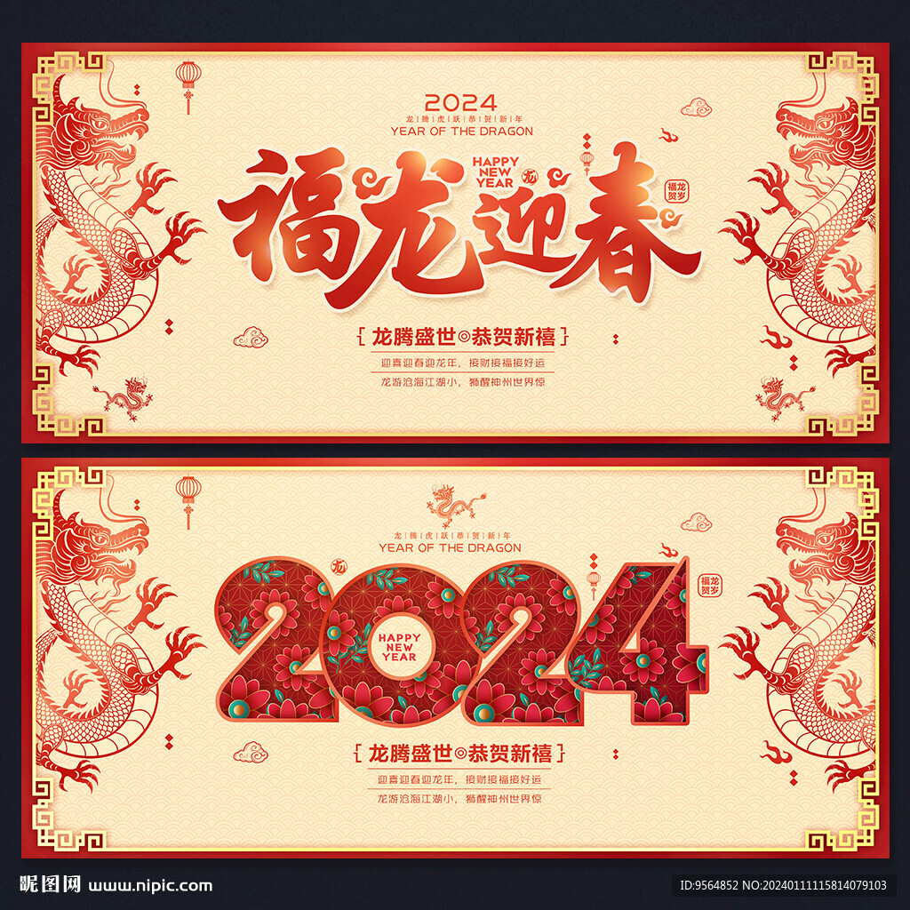 2024年