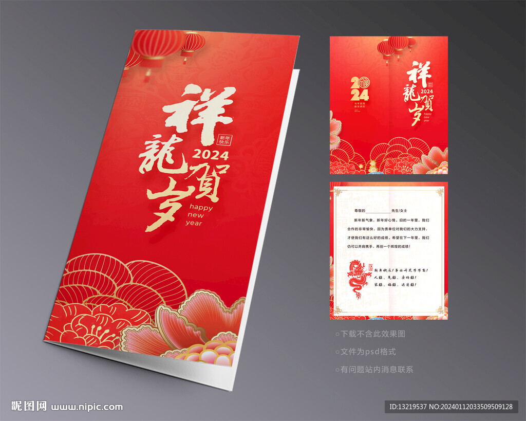 新年賀卡