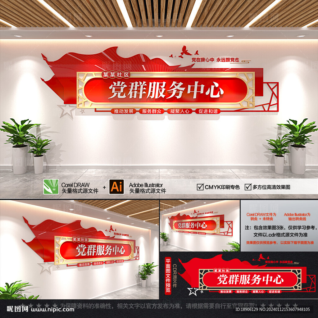 黨群服務中心