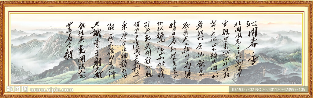 長征七律詩詞 辦公室長征七律