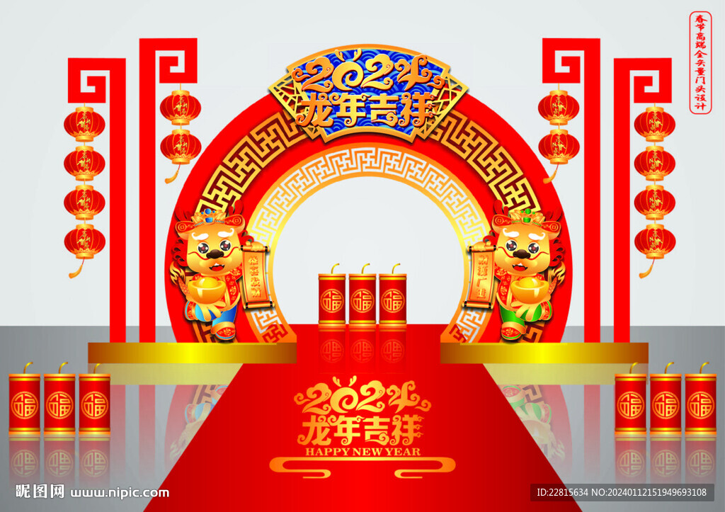 矢量高端龍年春節(jié)新中式門頭美陳