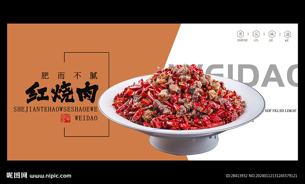 辣子雞