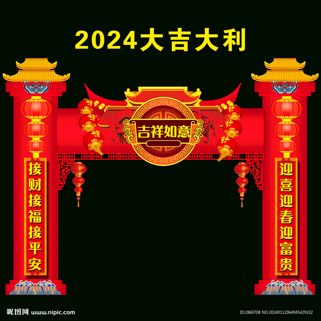 龍年門頭拱門設(shè)計