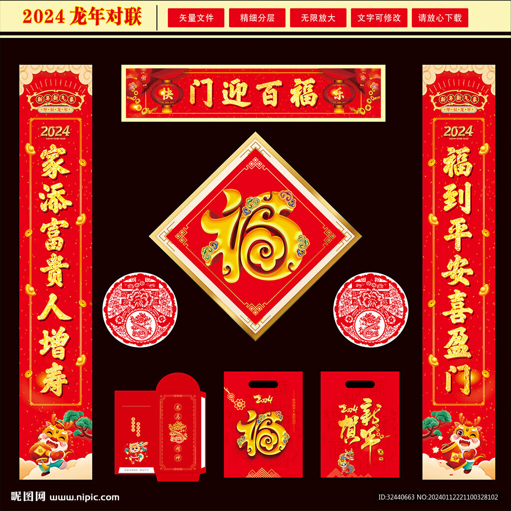 春聯(lián)對(duì)聯(lián)