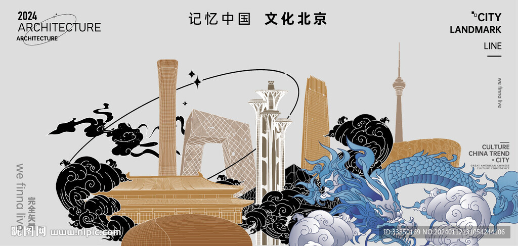北京